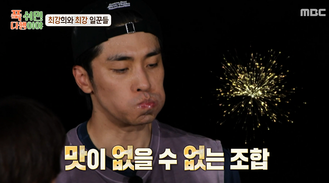 성훈. 사진 | MBC