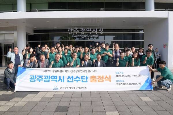 /사진=광주광역시