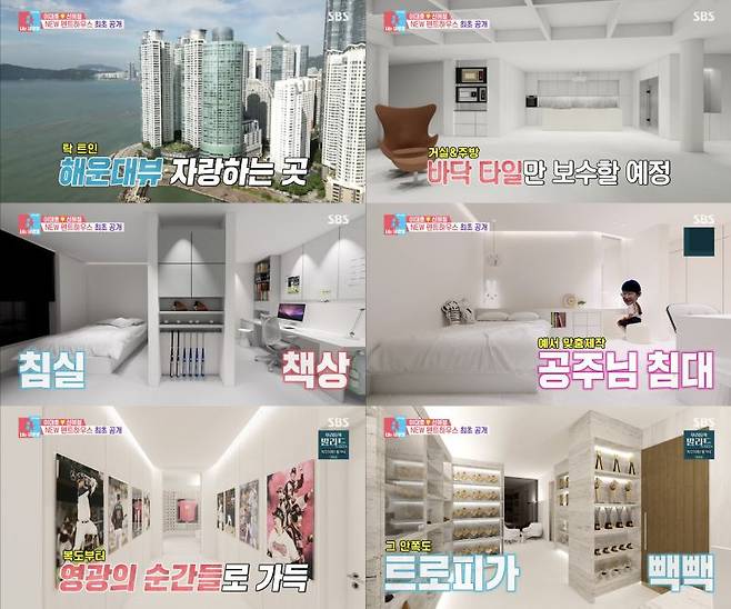 ⓒSBS '동상이몽2-너는 내 운명'