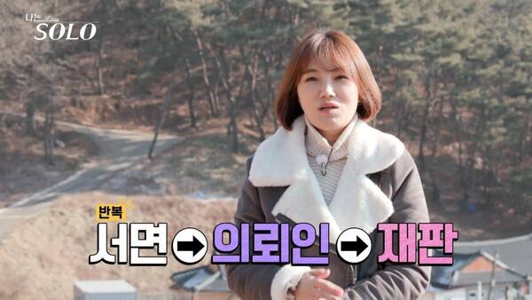 ⓒENA, SBS Plus '나는 솔로'