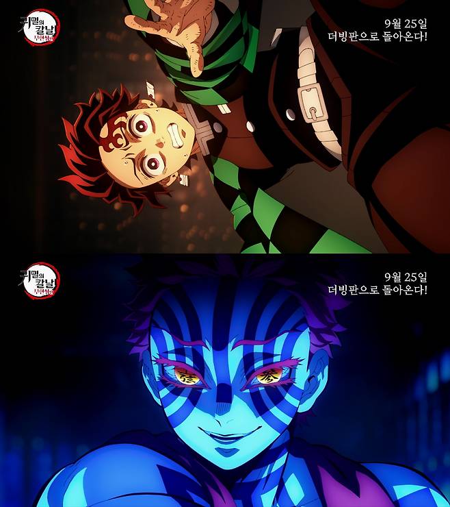 애니메이션 영화 '극장판 귀멸의 칼날: 무한성편' 스틸컷 ⓒ애니맥스브로드캐스팅코리아