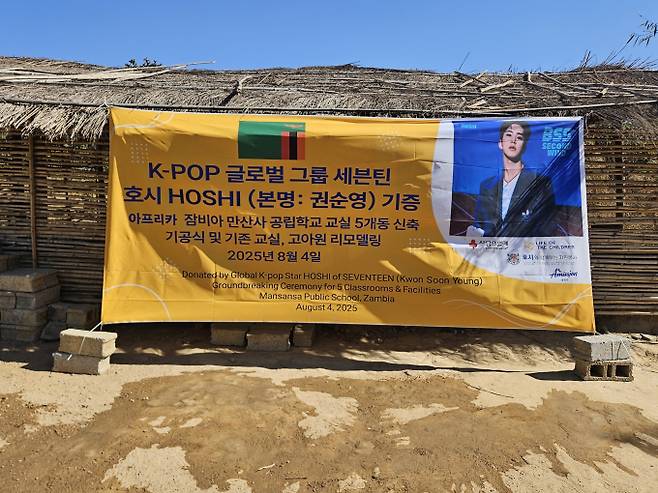 ‘군입대’ 세븐틴 호시, 사랑의열매에 1억 기부 (제공: 플레디스)