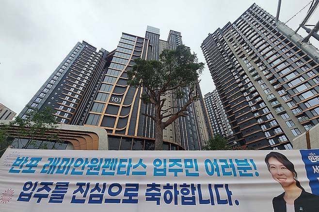 작년 7월 분양을 시작한 서울 서초구 래미안 원펜타스에 입주를 축하하는 현수막이 걸려있다. ‘분양가상한제’를 적용받아 인근 시세보다 저렴한 가격에 공급돼 관심을 받고 있는 래미안 원펜타스는 신반포15차 아파트 재건축 사업을 통해 탄생한 아파트로 공급가격은 3.3㎡(평) 당 6737만원으로 알려졌다. /뉴스1