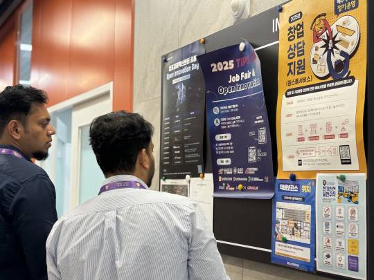 16일 대전 스타트업 파크 본부 로비에서 외국인 참여자들이 행사 일정을 살피고 있다. 최다인 기자