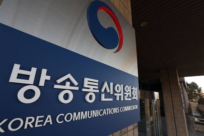 경기 과천시 방송통신위원회 모습 ⓒ뉴시스