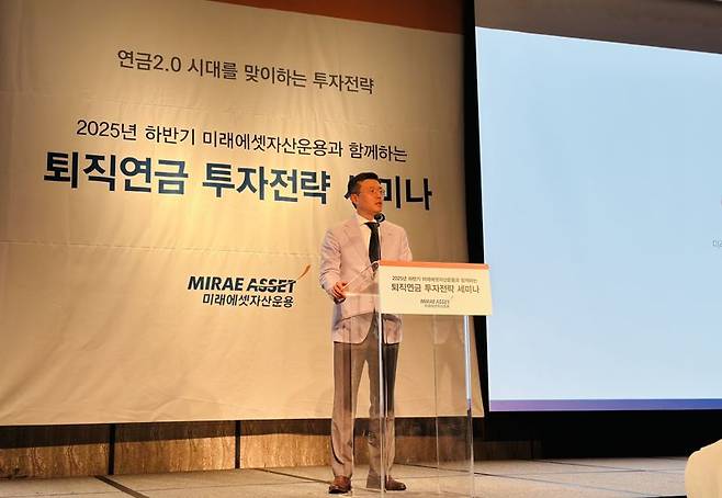 15일 서울 광화문 포시즌스호텔에서 ‘2025년 하반기 퇴직연금 투자전략 세미나’가 열리고 있다. 미래에셋자산운용 제공