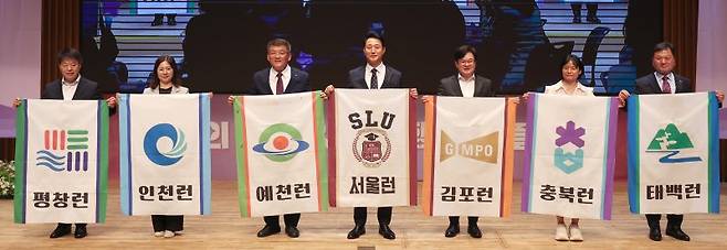 오세훈 서울시장(왼쪽 네번째)이 16일 서울시청에서 열린 '서울런' 4주년 기념식에서 서울런 플랫폼 공동 활용 참여 지자체와 깃발 퍼포먼스를 하고 있다. 뉴시스