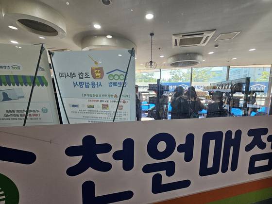 경기도 성남시 가천대학교에 개점한 '천원 매점'에서 학생들이 물건을 고르고 있다. '천원 매점'은 고물가 시대 생활비 부담으로 어려움을 겪는 대학생들을 위해 생필품과 먹거리 등을 4개씩 묶음으로 1000원에 판매하는 매점이다. 최모란 기자