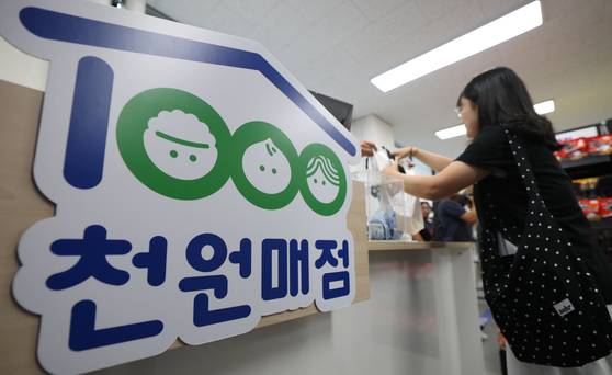 3일 경기 성남시 수정구 가천대학교 글로벌캠퍼스에 개소한 '대학생 천원매점'에서 학생들이 생필품을 구매하고 있다. 뉴스1