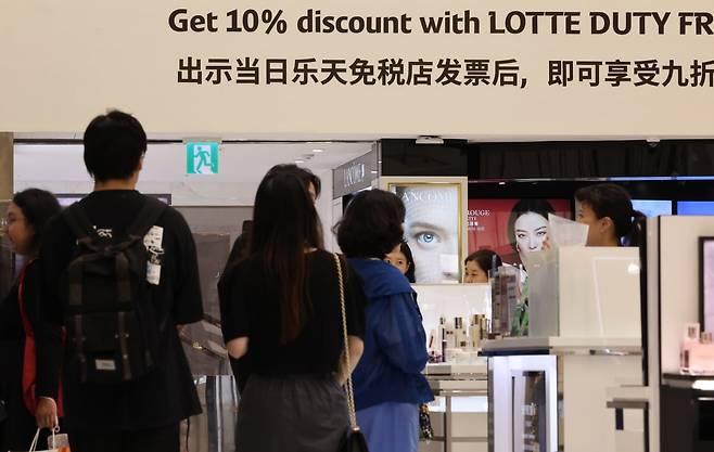 서울 중구 롯데면세점. 사진=연합뉴스