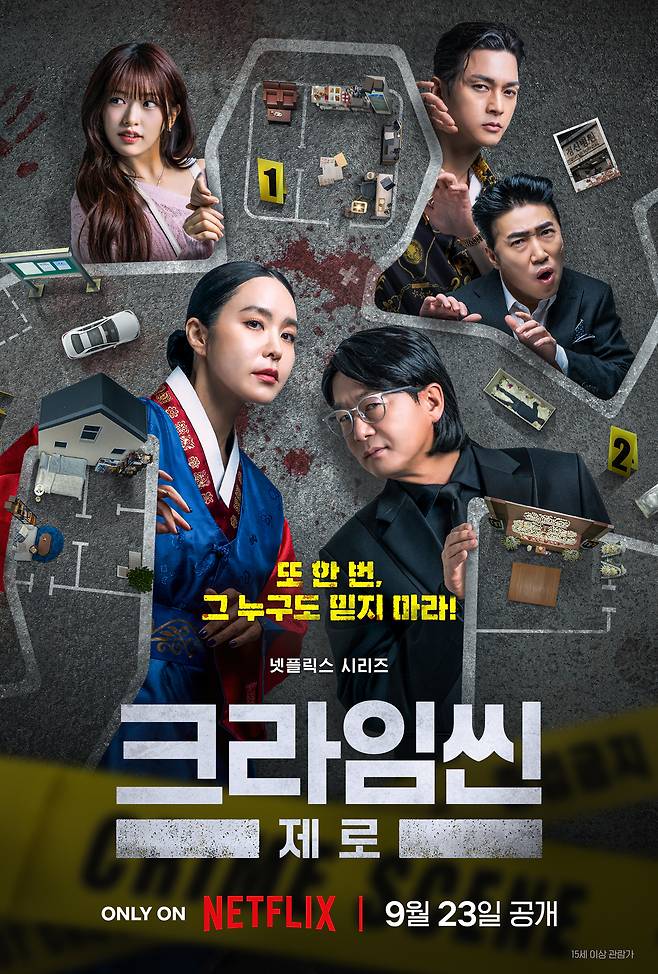 The main poster for Netflix's crime-solving reality show ″Crime Scene Zero″ [NETFLIX]