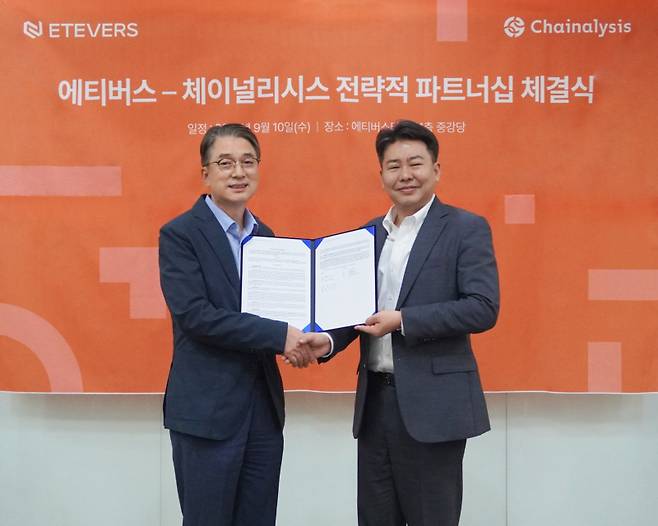 김범수 에티버스 대표이사(왼쪽)와 권준혁 체이널리시스 코리아 지사장이 파트너십을 체결하고 기념 촬영을 하고 있다. 에티버스 제공