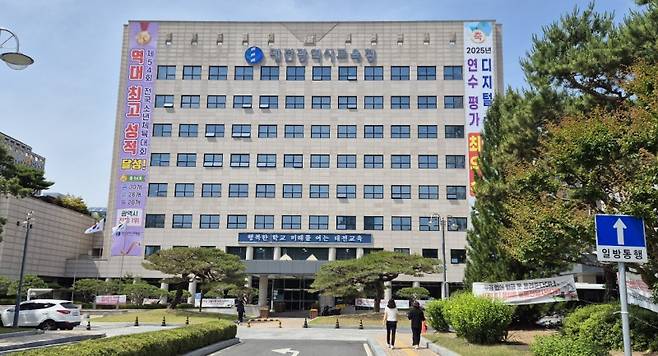 대전교육청 전경.