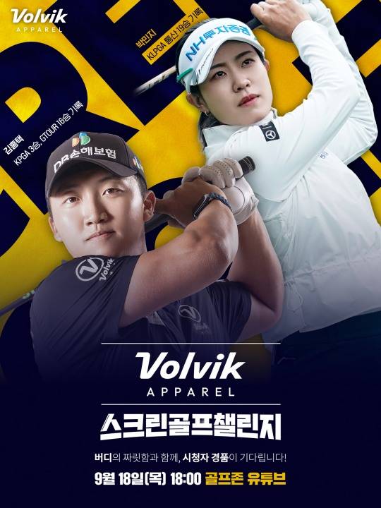 /골프존