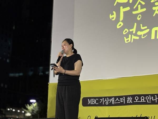 ▲고 오요안나 MBC 보도국 기상캐스터가 세상을 떠난 지 1년이 된15일 오후 7시 서올 마포구 상암동 MBC 사옥 앞이자 고인 어머니의 단식 농성장 앞에서 진행된 추모문화제 현장. 사진=윤유경 기자.