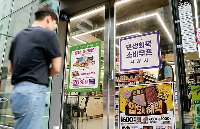 CU, 오는 22일부터 2차 민생회복 소비쿠폰 겨냥 할인행사 진행 <사진=BGF리테일>