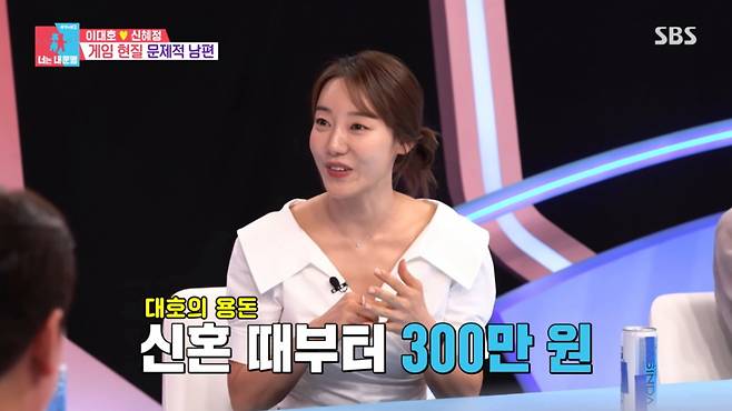 이대호의 아내 신혜정이 이대호의 용돈을 공개했다. /사진=SBS '동상이몽 너는 내 운명' 캡처
