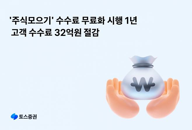 /사진=토스증권