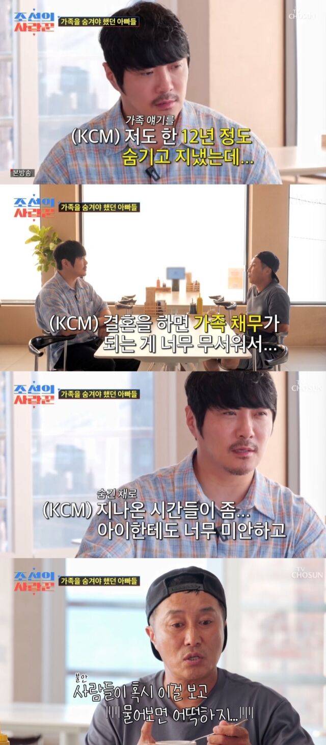 TV조선 '조선의 사랑꾼'/TV조선 '조선의 사랑꾼' 방송 캡처