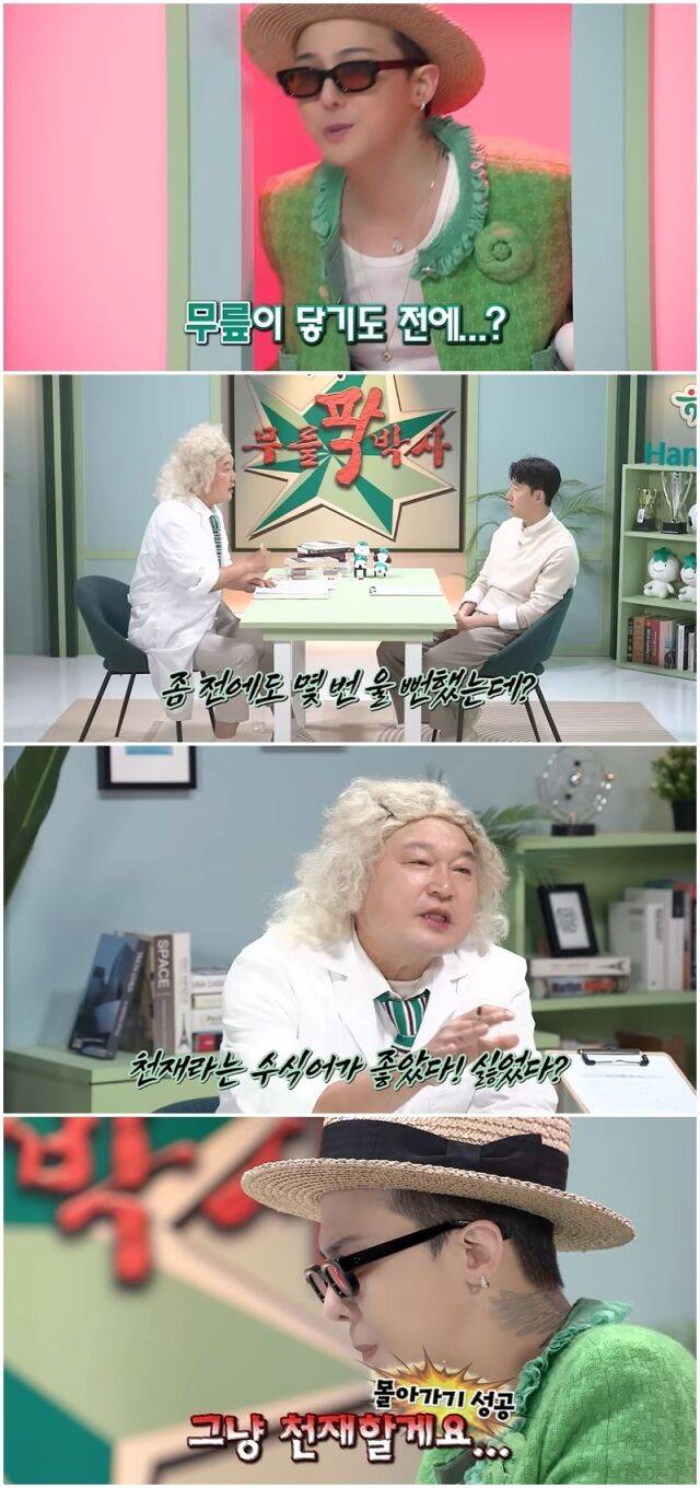 강호동, 지드래곤, 손흥민./유튜브