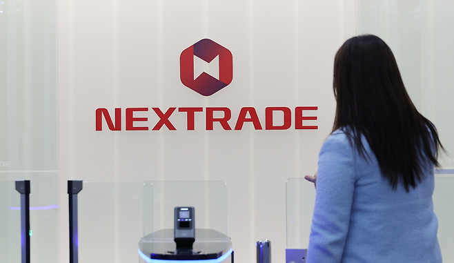 지난 3월 서울 여의도 넥스트레이드 모습 [연합]