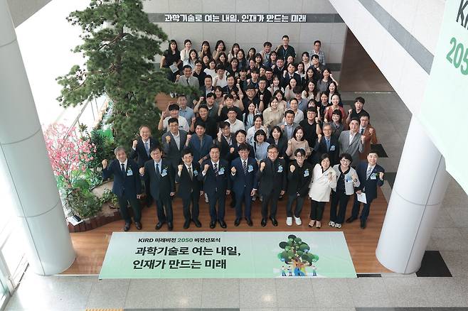 국가과학기술인력개발원(KIRD) 미래비전 2050 비전선포식 참석자들이 기념촬영을 하고 있다.[KIRD 제공]