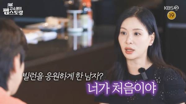 KBS 2TV ‘고소영의 펍스토랑’