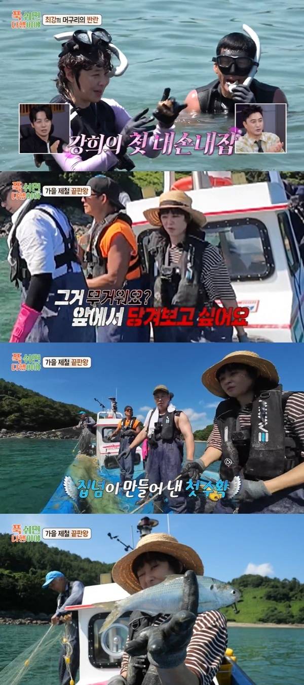 MBC ‘푹 쉬면 다행이야’ 캡처