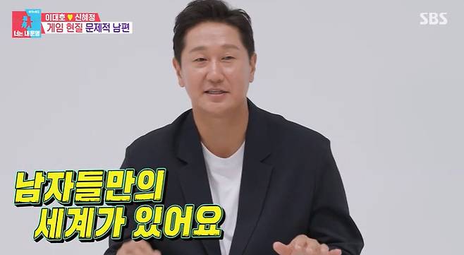 SBS 예능프로그램 ‘동상이몽 시즌2-너는 내 운명’