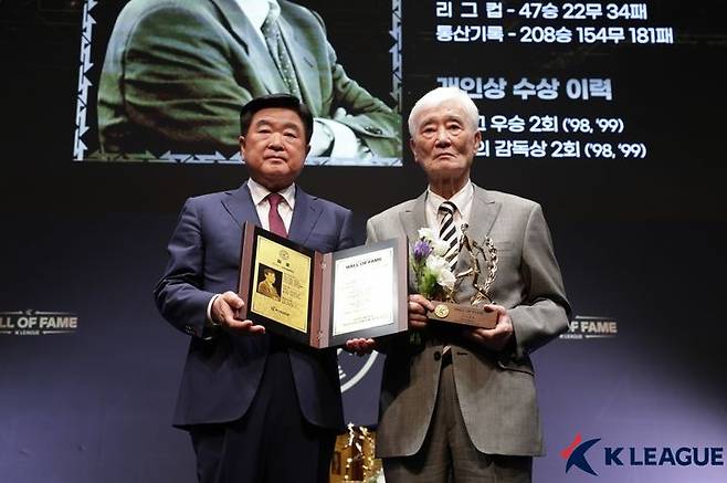 [서울=뉴시스]K리그 명예의 전당에 헌액된 김호 전 감독. (사진=한국프로축구연맹 제공)