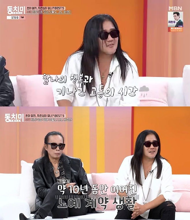 MBN ‘속풀이쇼 동치미’