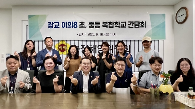 이오수 의원(국농정해양위원회)이 16일 경기도의회 농정해양위원회 회의실에서 광교 이의8 초·중등 복합학교 건립 위한 실무 간담회를 열고 관계 공무원들과 함께 기념촬영을 하고 있다. (사진=경기도의회)