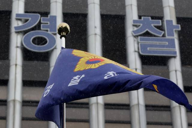 경찰 전경. 뉴스1