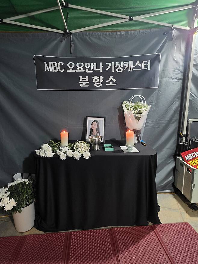 MBC 기상캐스터였던 고(故) 오요안나의 분향소 ⓒ시사저널 이태준