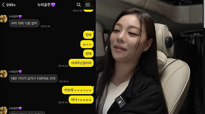 유튜브 채널 ‘일리네 결혼일기’