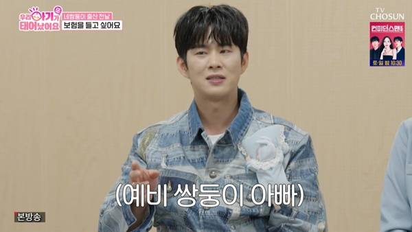 우리 아기가 또 태어났어요 손민수 / 사진=TV조선 캡처