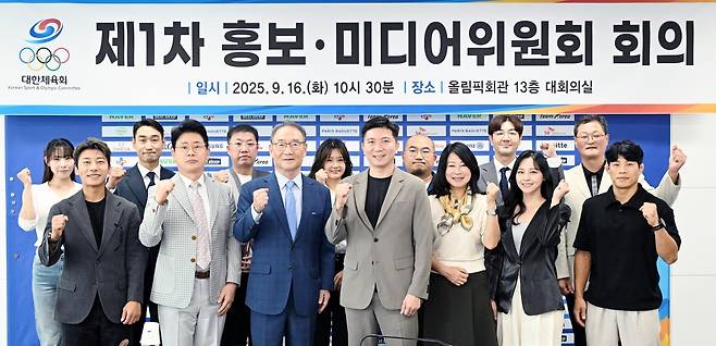 대한체육회, 제1차 홍보·미디어위원회 회의 개최 [대한체육회 제공. 재판매 및 DB 금지]