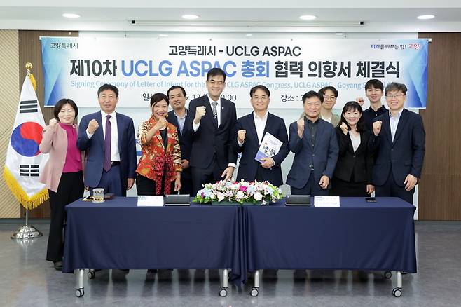 '제10차 UCLG ASPAC 고양 총회' 협력 의향서 체결식을 갖고 기념촬영을 하고 있다. 사진=고양시청