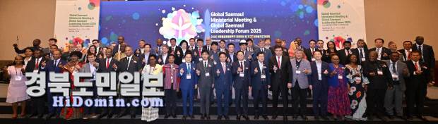 17일 경주 라한셀렉트호텔에서 열린 새마을글로벌협력국 장관회의 개막식에서 참석자들이 성공을 함께 기원하고 있다. 사진=경북도 제공