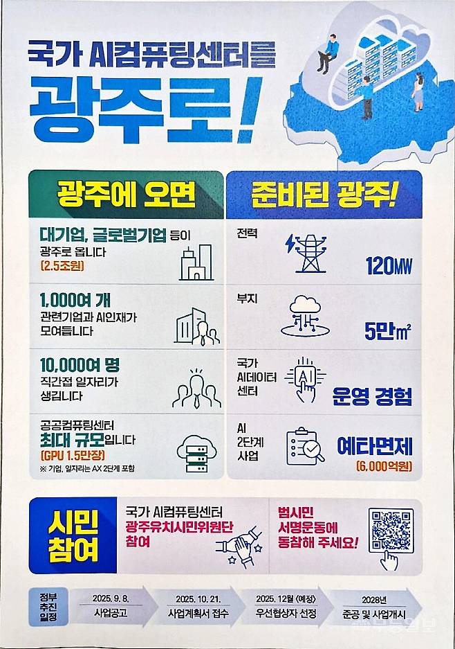 광주시 제공
