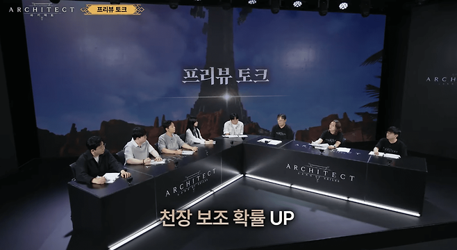 - 천장을 보조하는 확률 상승 시스템