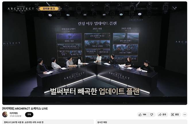 - 최대 동시 시청자 수는 33만 명을 넘었다