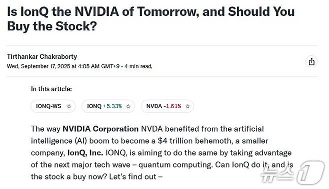 해당 기사 - 야후 파이낸스 갈무리