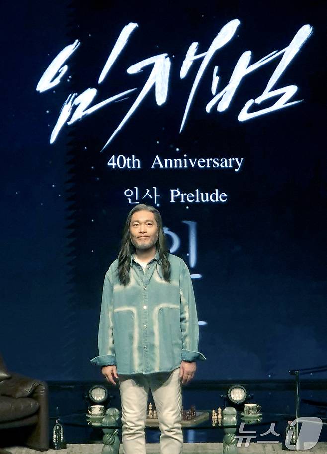 가수 임재범이 17일 오후 서울 강남구 일지아트홀에서 열린 40주년 기념 전국투어 및 8집 선공개 기자간담회에서 포즈를 취하고 있다. 2025.9.17/뉴스1 ⓒ News1 황미현 기자