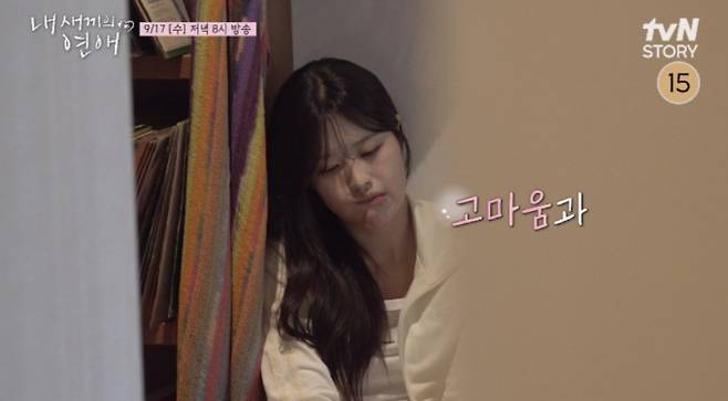 ‘내 새끼의 연애’, 안선준-김사윤-이성준, 카세트테이프 고백 후 달라진 안선준의 태도