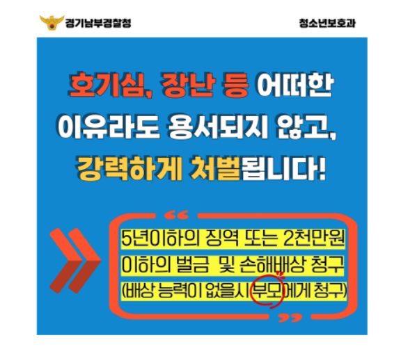 ⓒ경기도교육청 제공