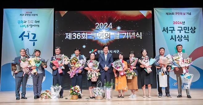 지난해 9월 열린 제36회 인천 서구 구민의 날 기념식에서 강범석 서구청장이 ‘구민상’ 수상자들에게 시상하고 있다. 내년 분구를 앞둔 서구는 올해 ‘서구’라는 이름으로 치러지는 마지막 구민의 날 행사를 19일부터 이틀간 개최한다. 인천 서구 제공