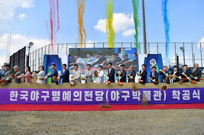 16일 부산 기장군에서 한국야구명예의전당 착공식이 열리고 있다. 부산시 제공