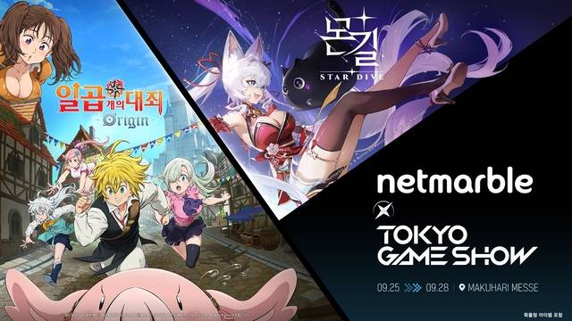 넷마블의 TGS 2025 출품작 2종. 넷마블 제공