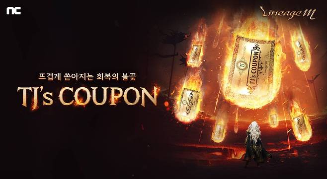 TJ 쿠폰